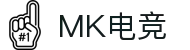 MK电竞-火力全开,竞创巅峰
